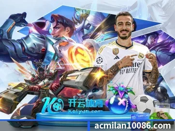米兰体育 APP(milan)